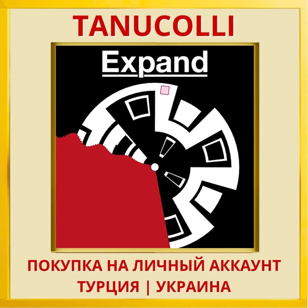 Expand PS4/PS5/PS Турция/Украина