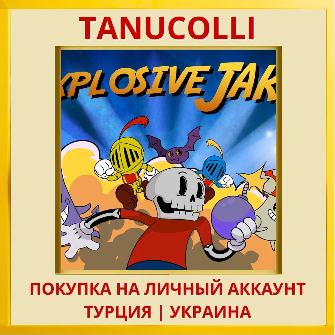 Explosive Jake PS4/PS5/PS Турция/Украина