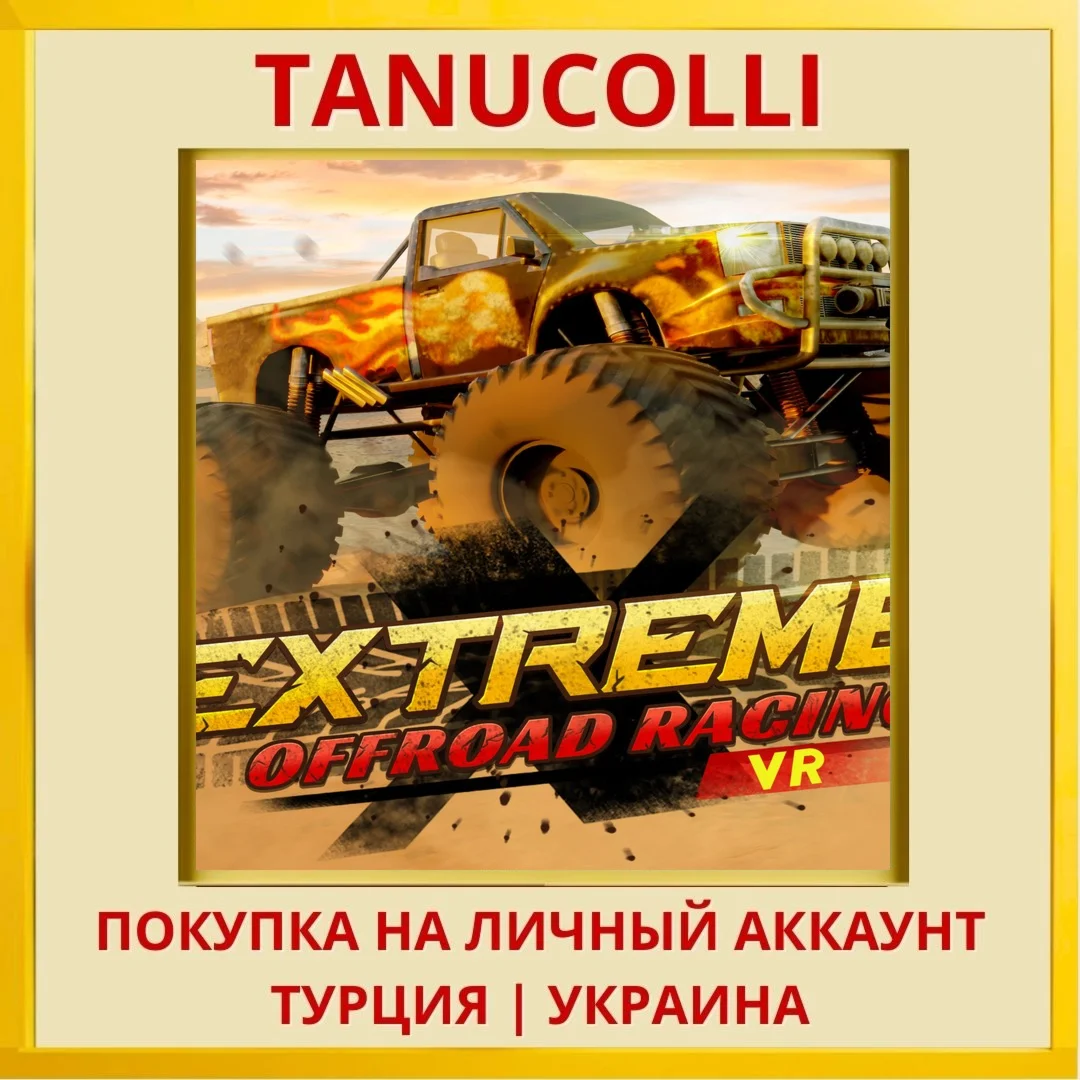Extreme Offroad Racing VR PS4/PS5/PS Турция/Украина