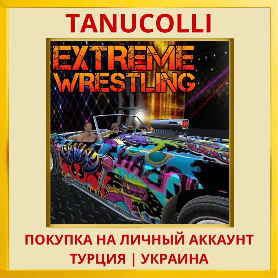 Extreme Wrestling PS4/PS5/PS Турция/Украина