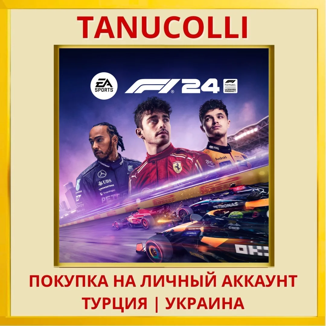 F1® 24 PS4/PS5/PS Турция/Украина