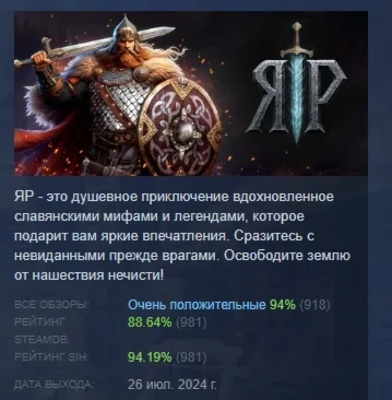 ЯР АВТОДОСТАВКА STEAM РОССИЯ