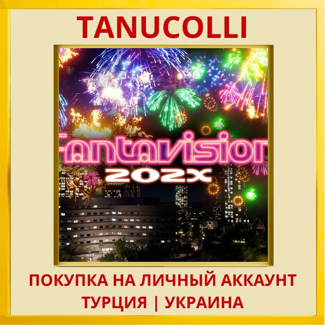 FANTAVISION 202X PS5/PS Турция/Украина