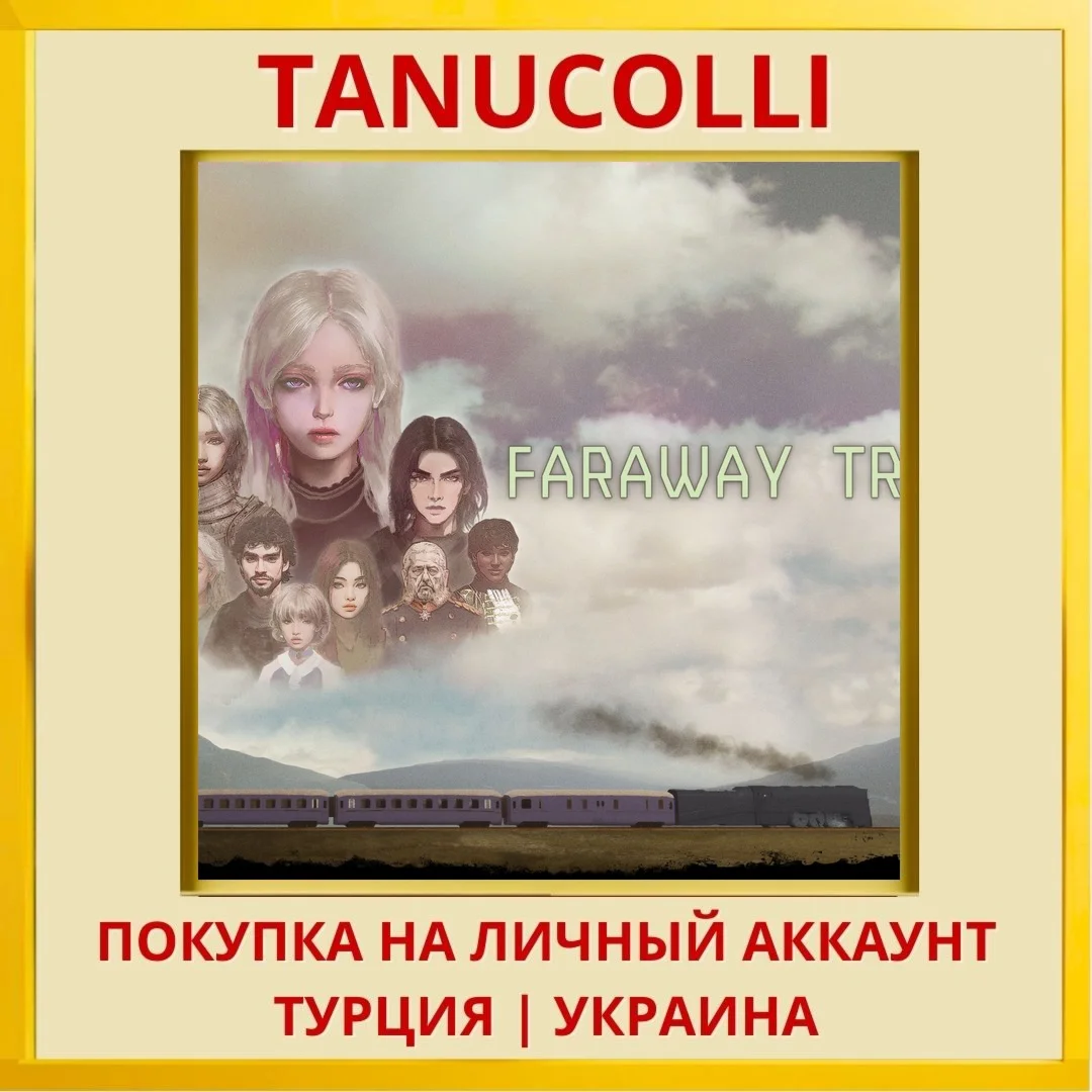 FARAWAY TRAIN PS5/PS Турция/Украина