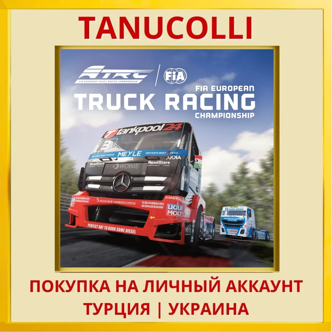 FIA European Truck Racing ... PS4/PS5/PS Турция/Украина