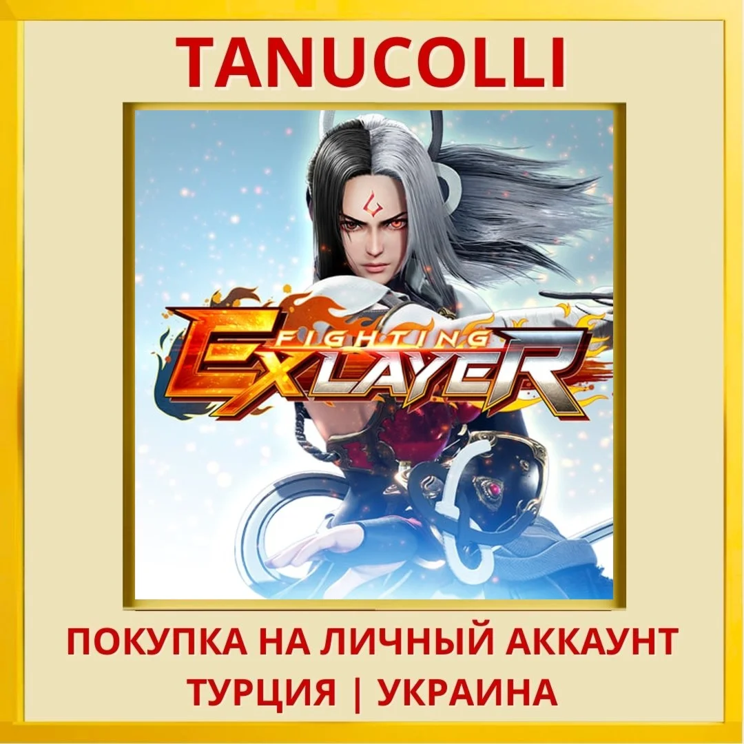 FIGHTING EX LAYER PS4/PS5/PS Турция/Украина