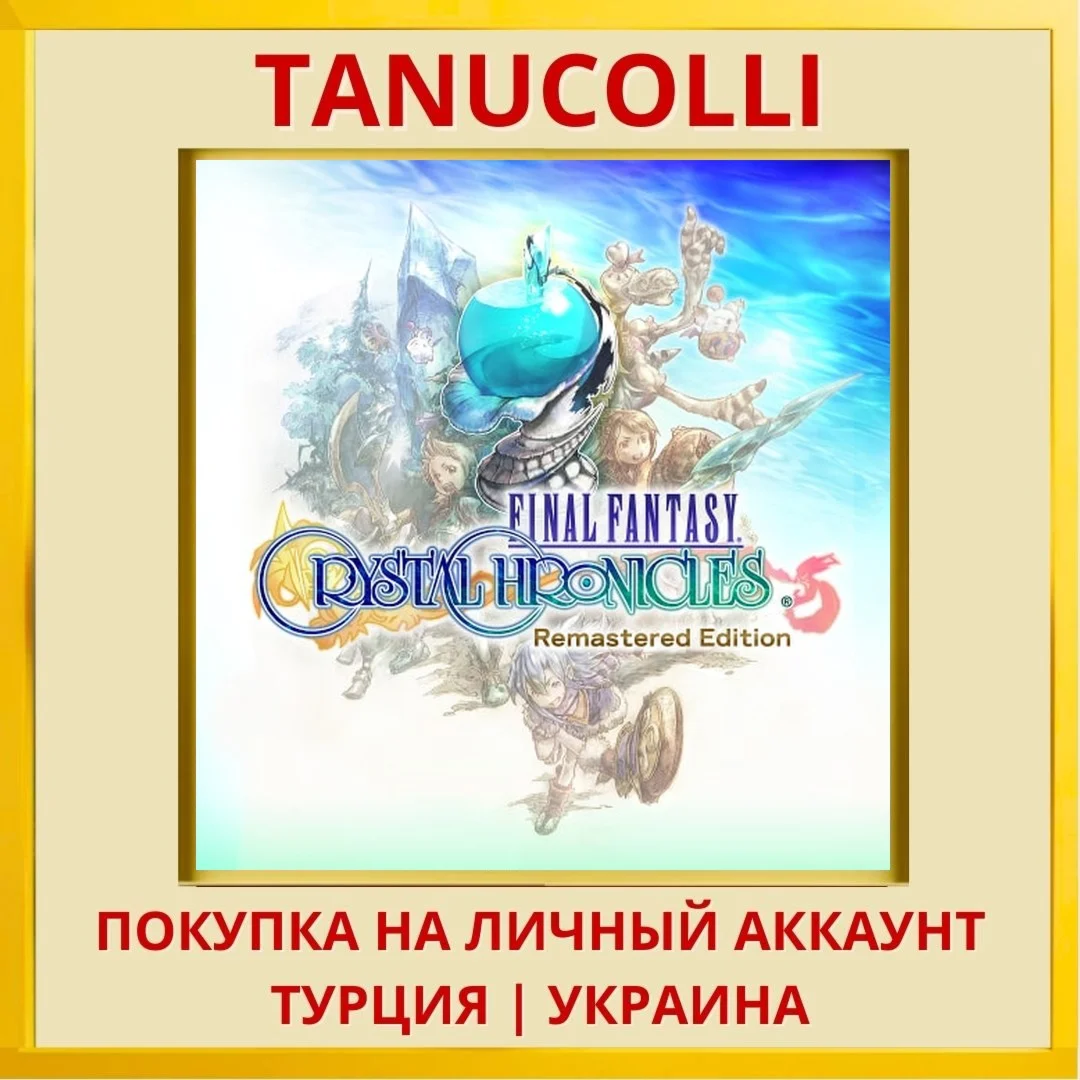FINAL FANTASY CRYSTAL CHRO... PS4/PS5/PS Турция/Украина
