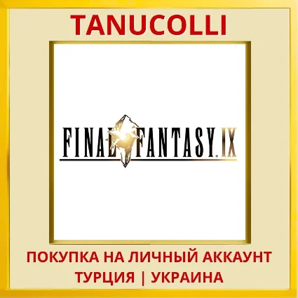 FINAL FANTASY IX PS4/PS5/PS Турция/Украина