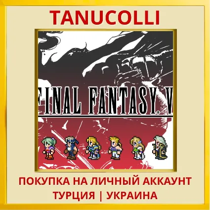 FINAL FANTASY VI PS4/PS5/PS Турция/Украина