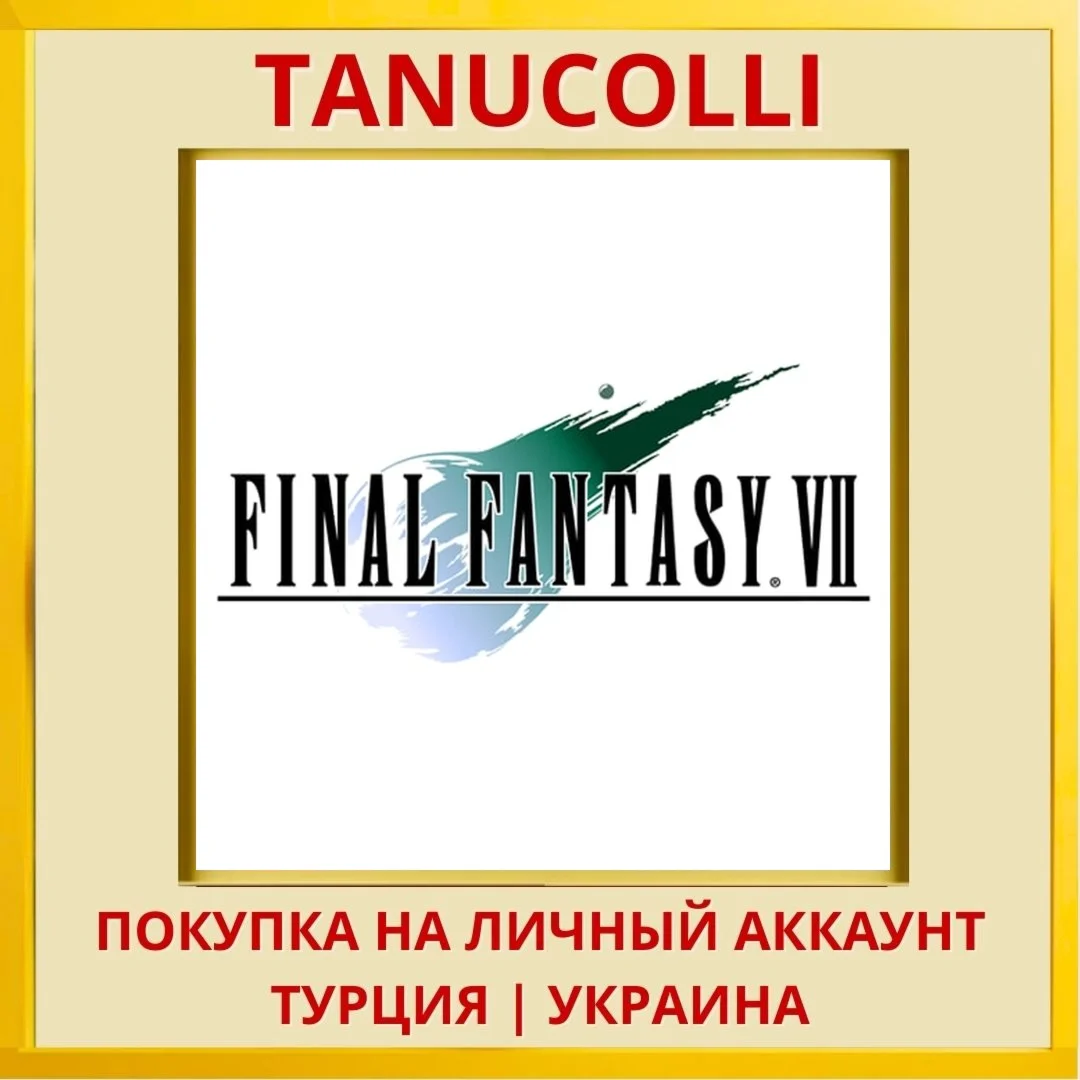 FINAL FANTASY VII PS4/PS5/PS Турция/Украина