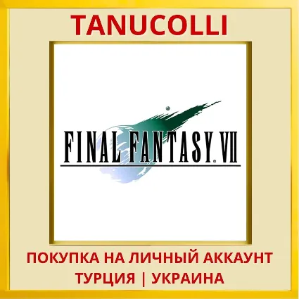 FINAL FANTASY VII PS4/PS5/PS Турция/Украина