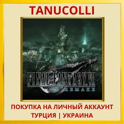 FINAL FANTASY VII REMAKE PS4/PS5/PS Турция/Украина