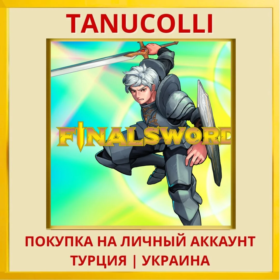 FINAL SWORD PS4/PS5/PS Турция/Украина