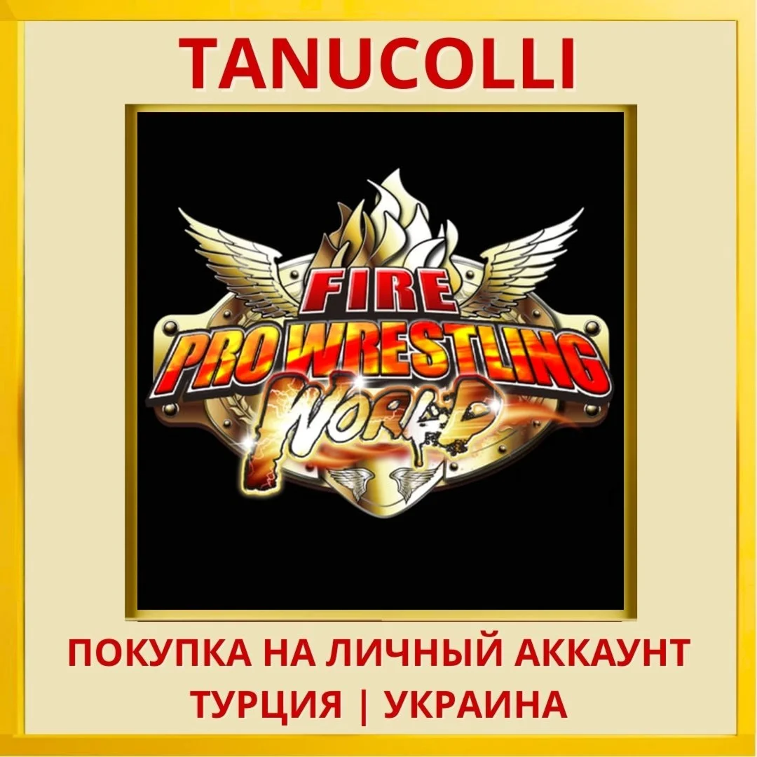 FIRE PRO WRESTLING WORLD PS4/PS5/PS Турция/Украина