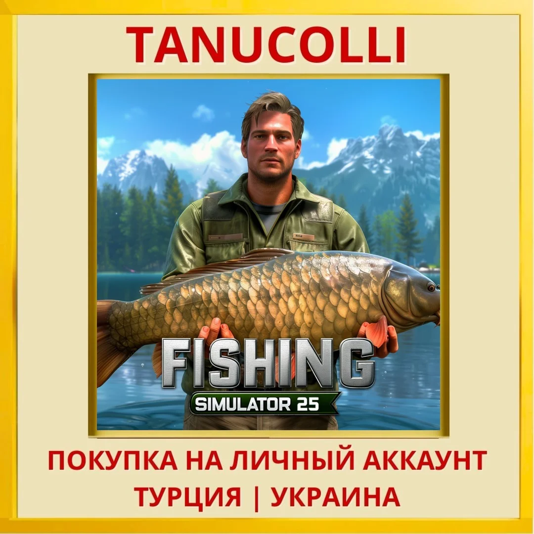 FISHING SIMULATOR 2025 PS4/PS5/PS Турция/Украина