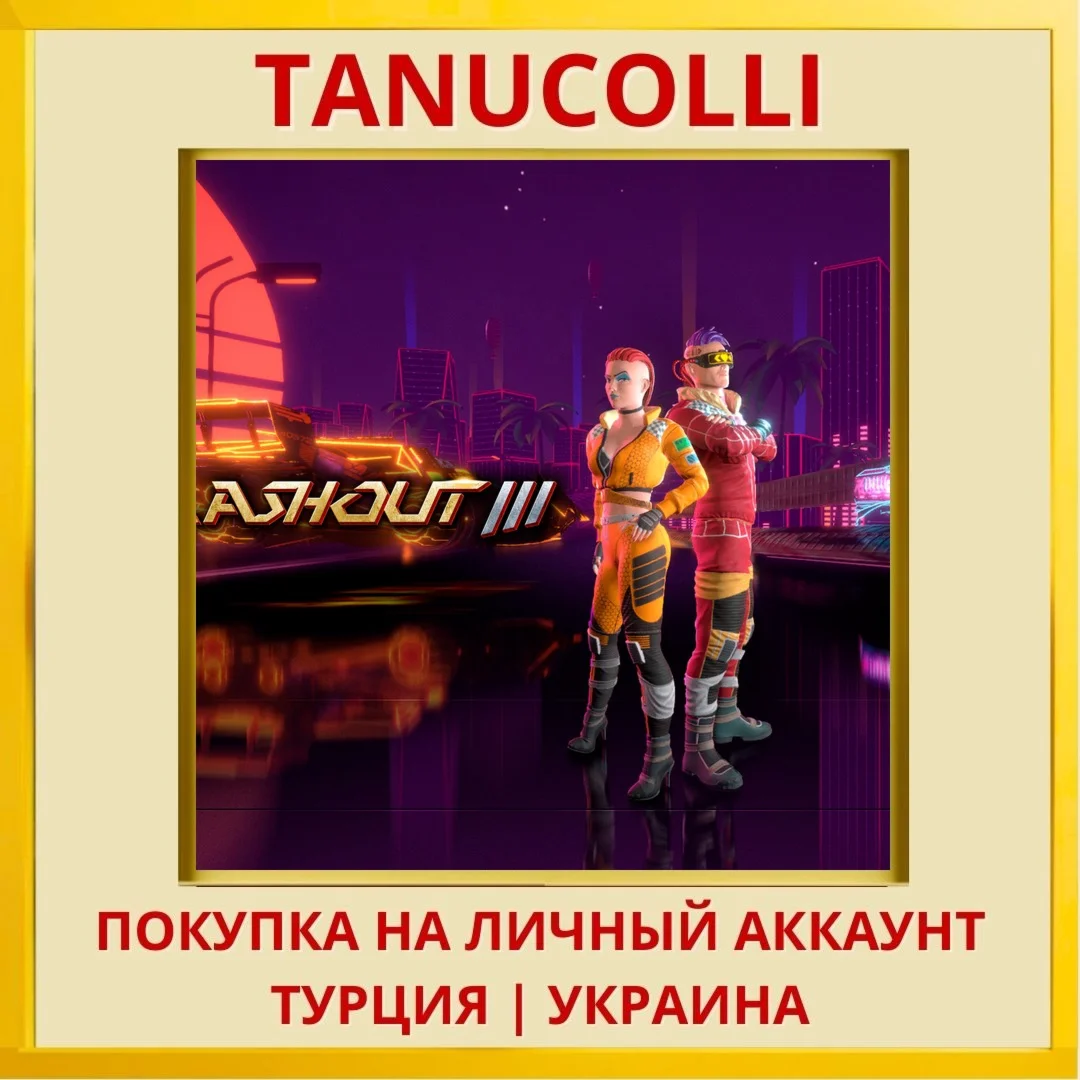 FLASHOUT 3 PS4/PS5/PS Турция/Украина