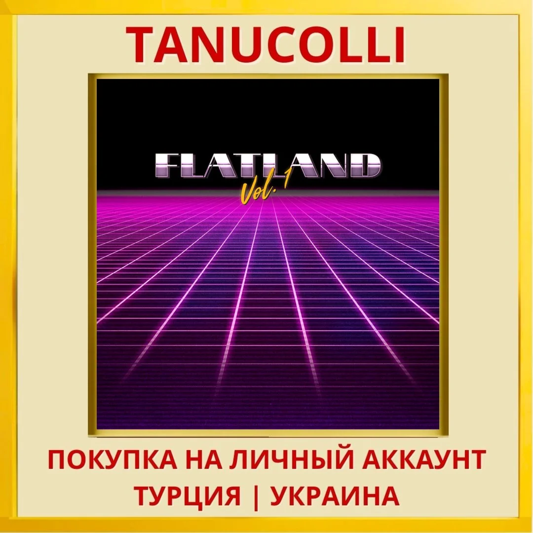 FLATLAND VOL.1 PS4/PS5/PS Турция/Украина