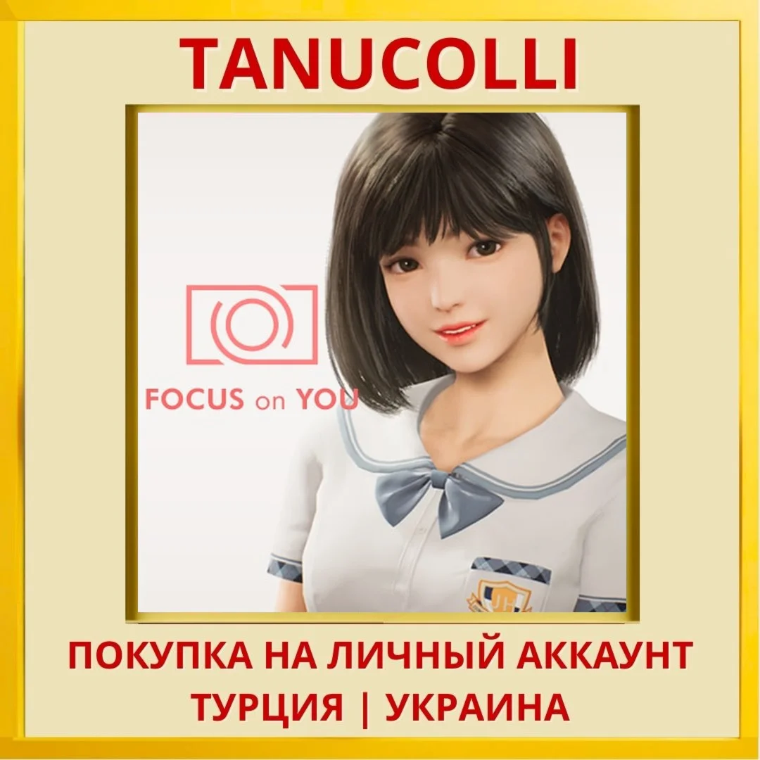 FOCUS on YOU PS4/PS5/PS Турция/Украина
