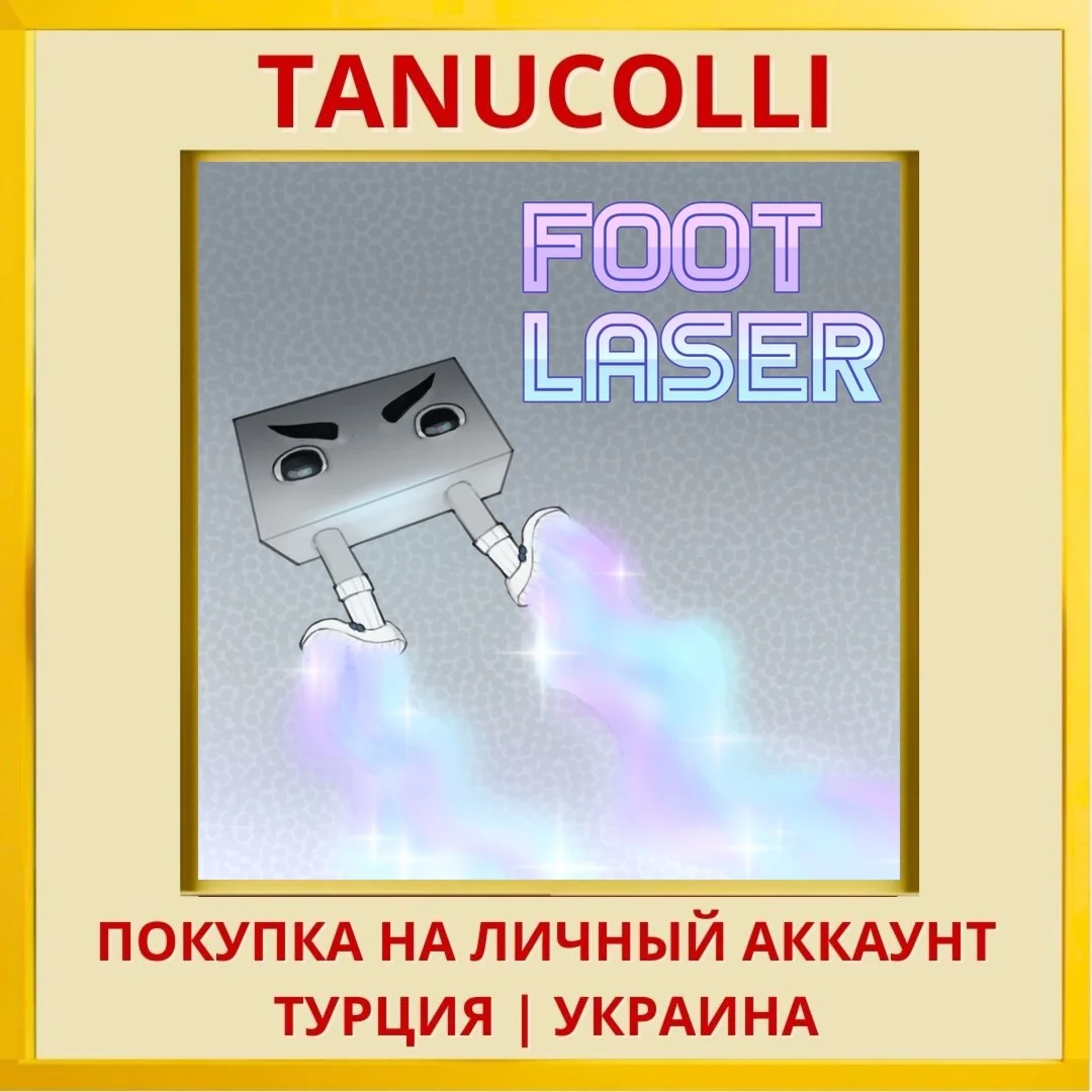 FOOT LASER PS4/PS5/PS Турция/Украина