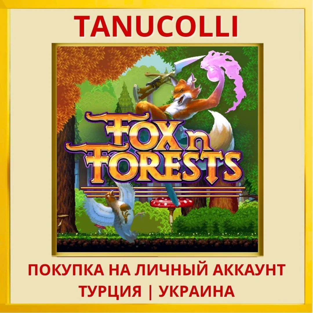 FOX n FORESTS PS4/PS5/PS Турция/Украина