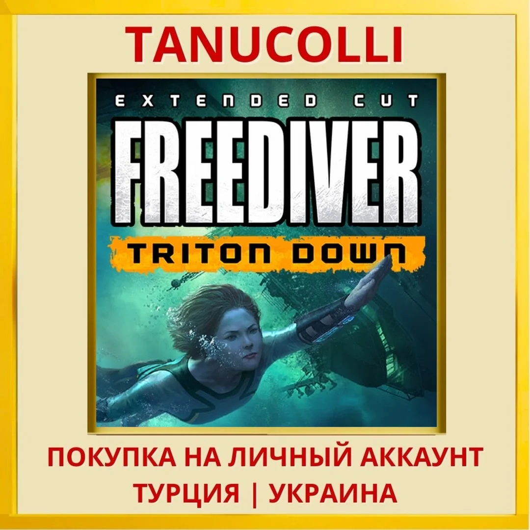 FREEDIVER: Triton Down PS4/PS5/PS Турция/Украина