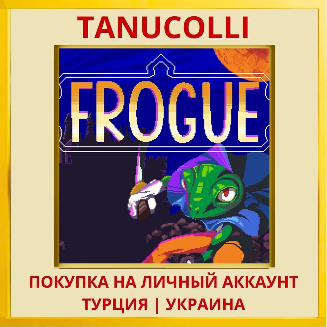 FROGUE PS4/PS5/PS Турция/Украина