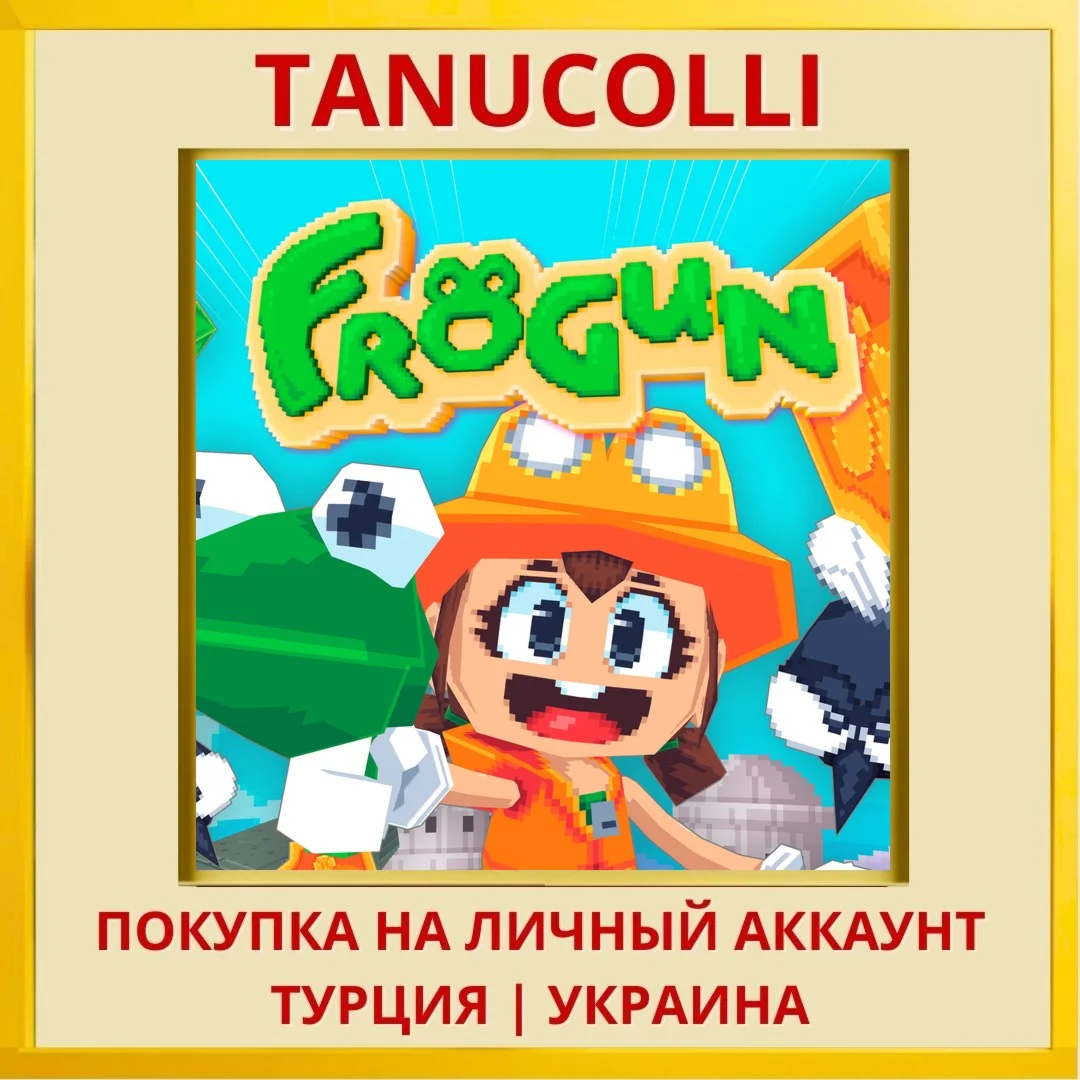 FROGUN PS4/PS5/PS Турция/Украина