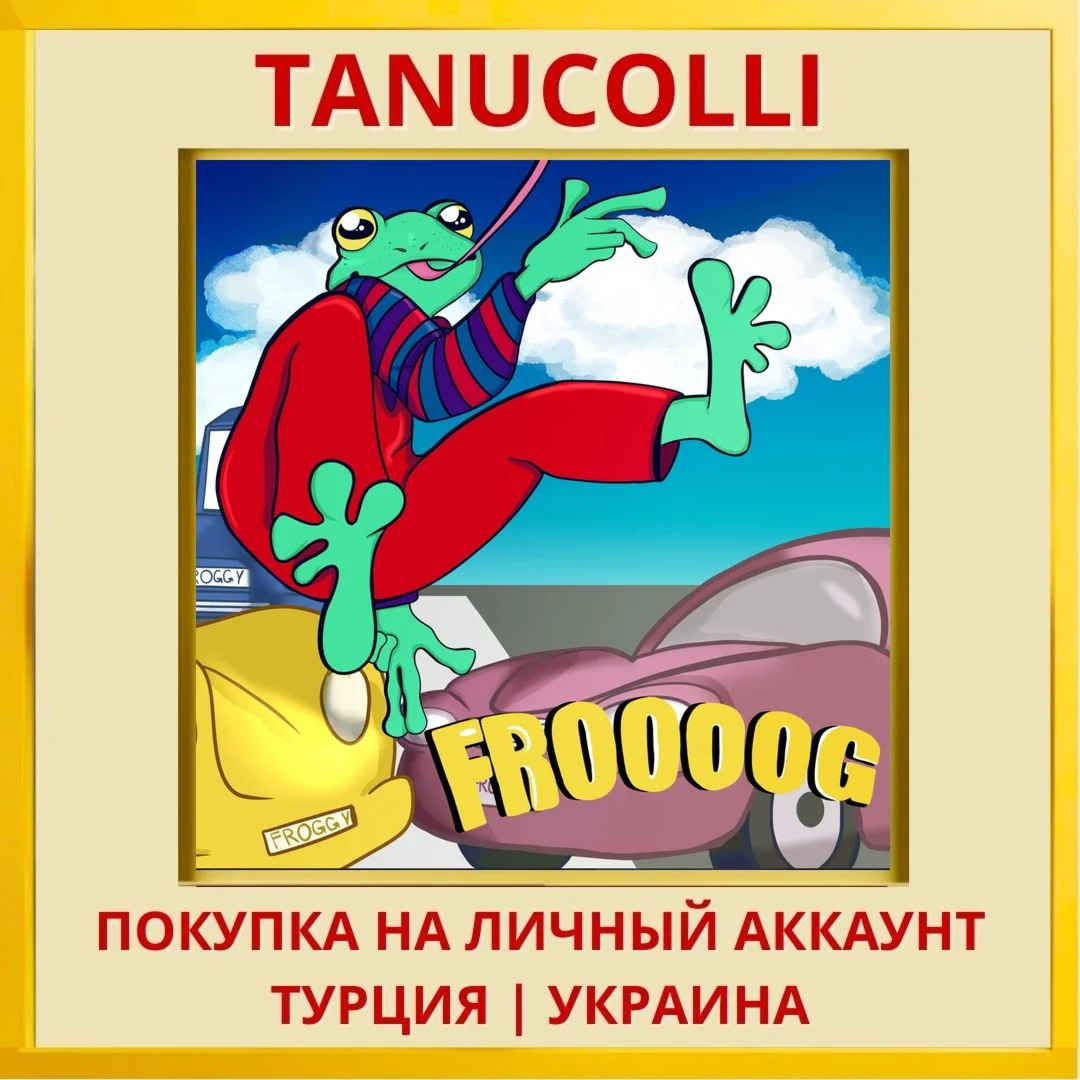 FROOOOG PS4/PS5/PS Турция/Украина