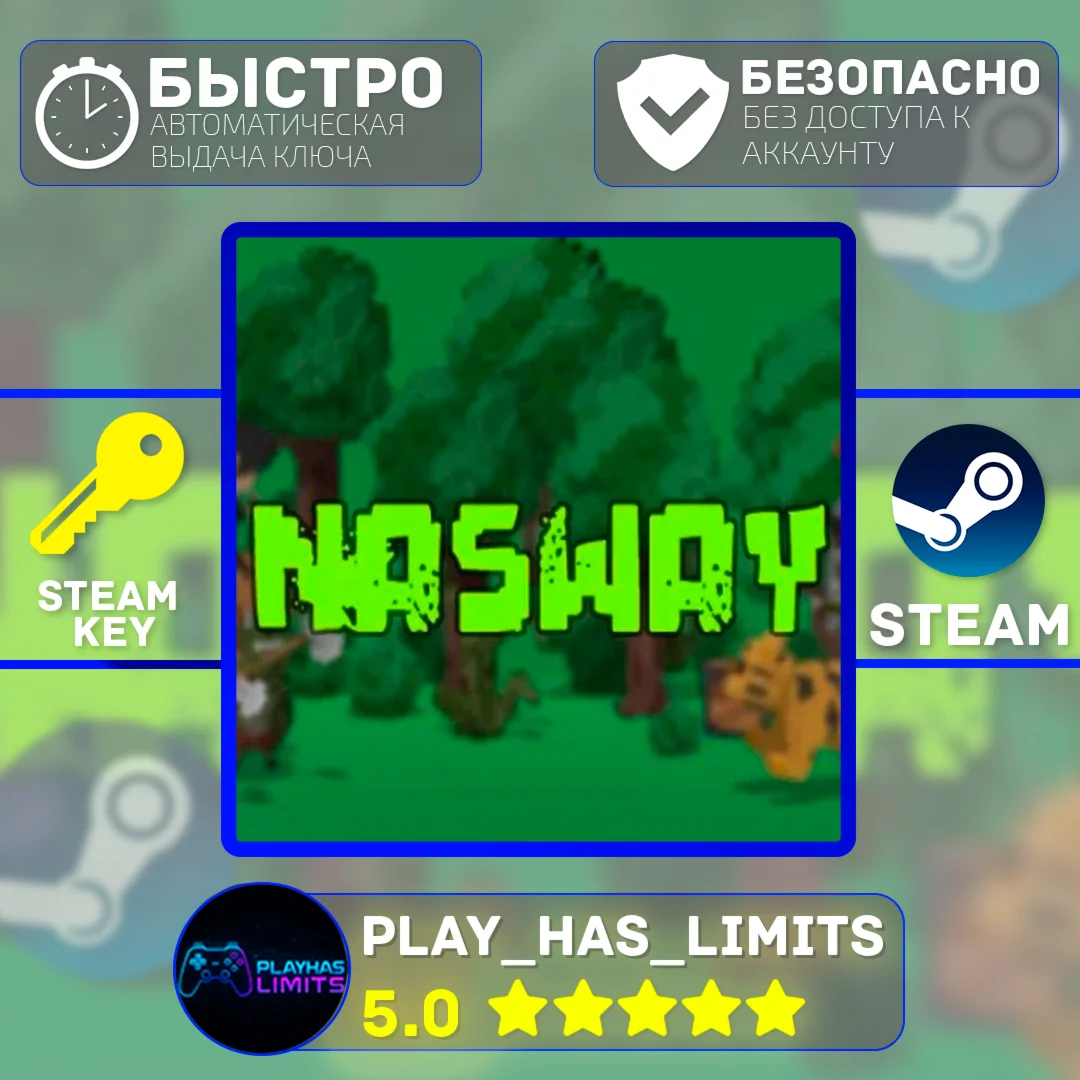 NASWAY КЛЮЧ STEAM Global + РФ
