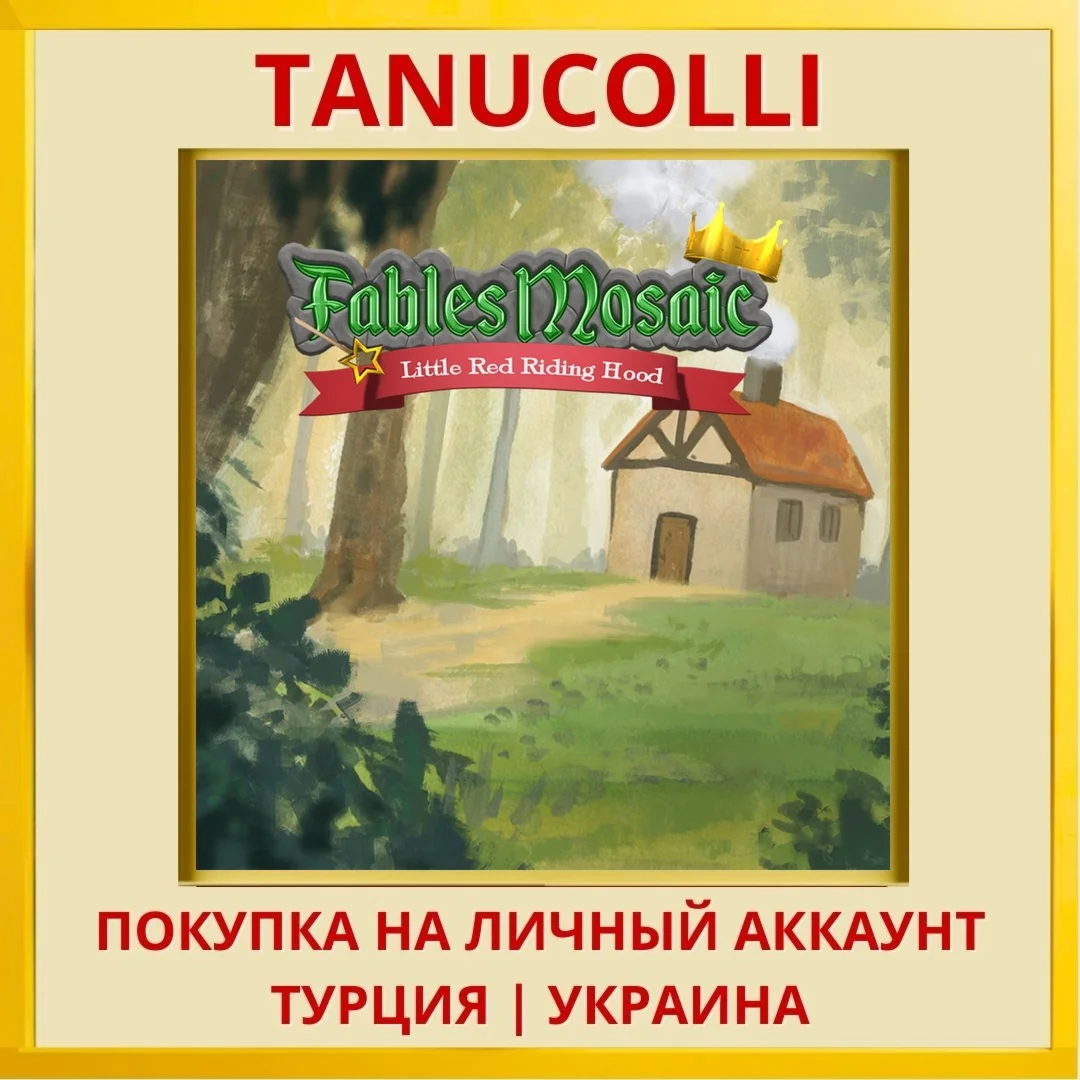 Fables Mosaic: Little Red Hood PS5/PS Турция/Украина