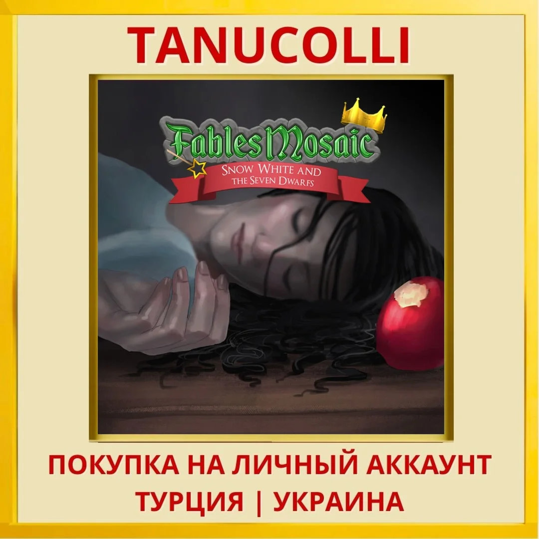 Fables Mosaic: Snow White PS5/PS Турция/Украина