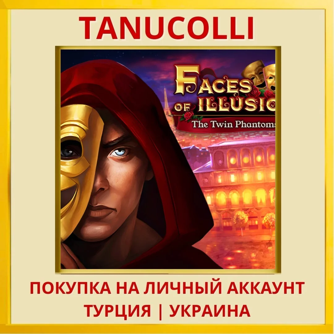 Faces of Illusion: The Twi... PS4/PS5/PS Турция/Украина