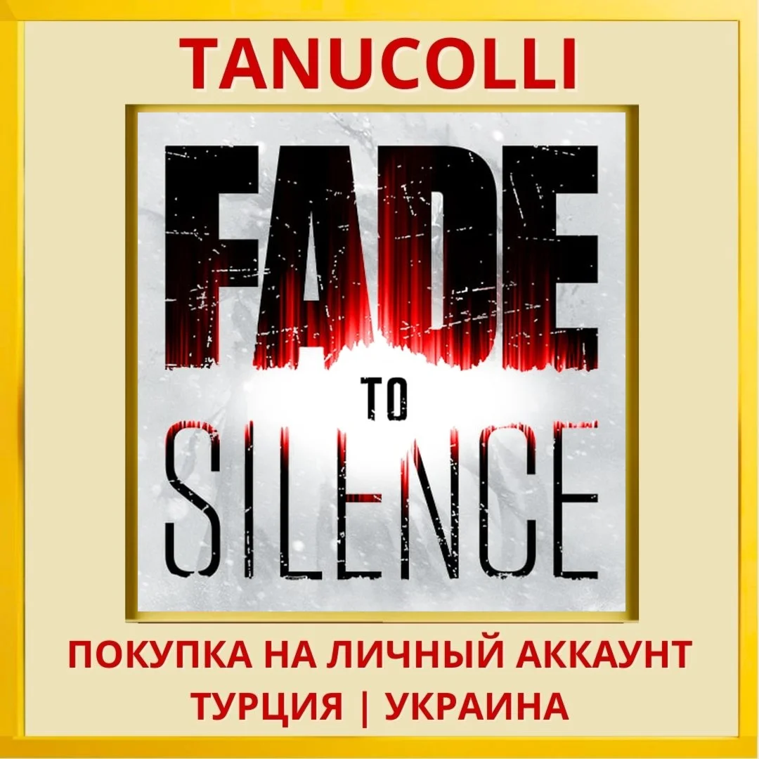 Fade to Silence PS4/PS5/PS Турция/Украина
