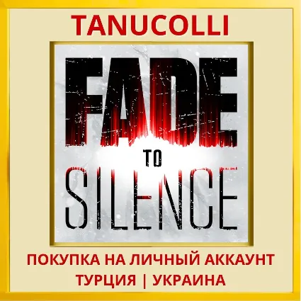 Fade to Silence PS4/PS5/PS Турция/Украина