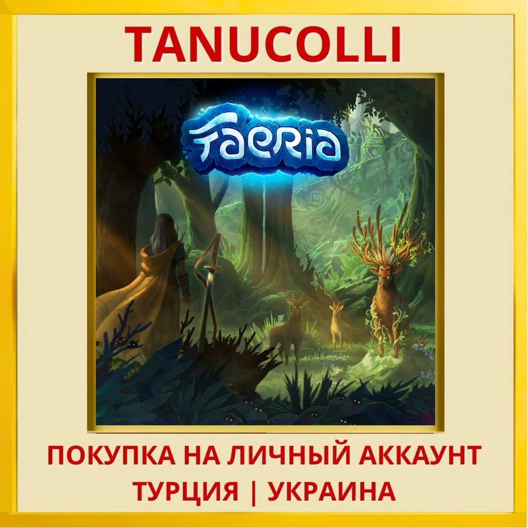 Faeria PS4/PS5/PS Турция/Украина