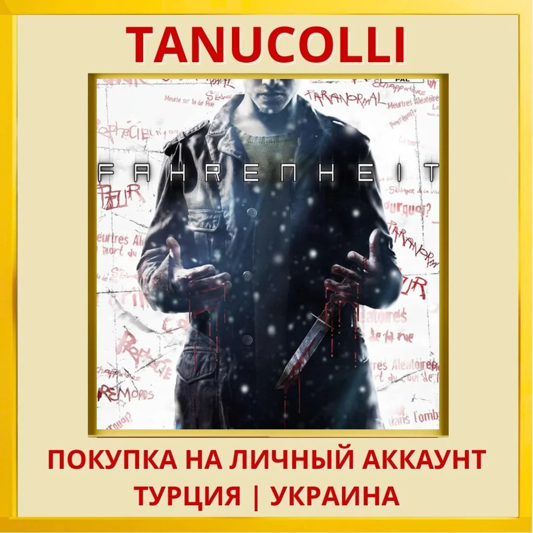 Fahrenheit™ PS4/PS5/PS Турция/Украина