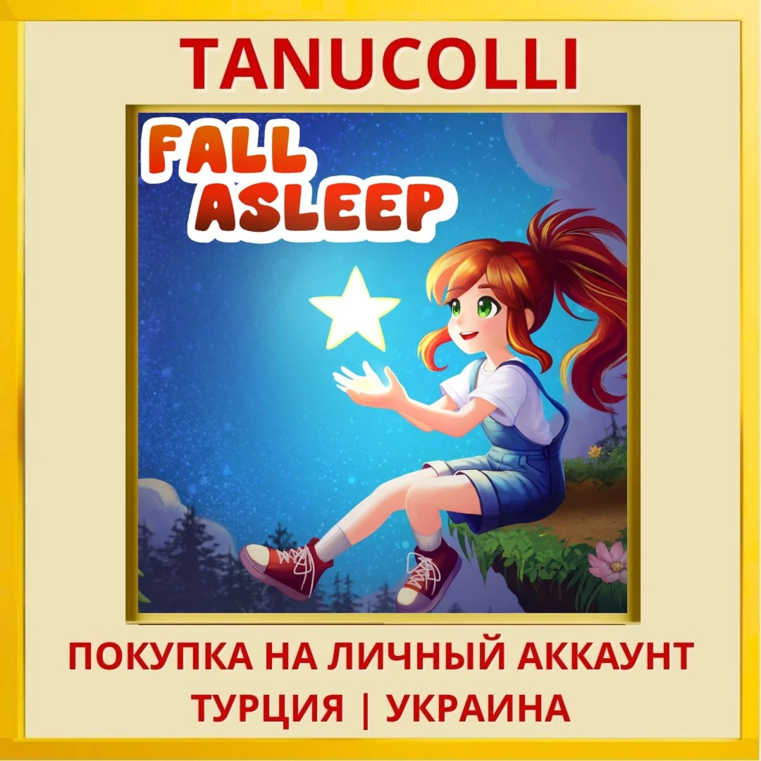 Fall Asleep PS4/PS5/PS Турция/Украина