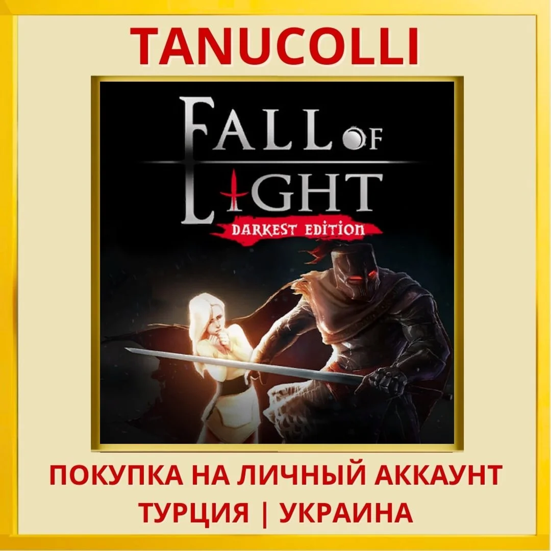 Fall Of Light - Darkest Ed... PS4/PS5/PS Турция/Украина