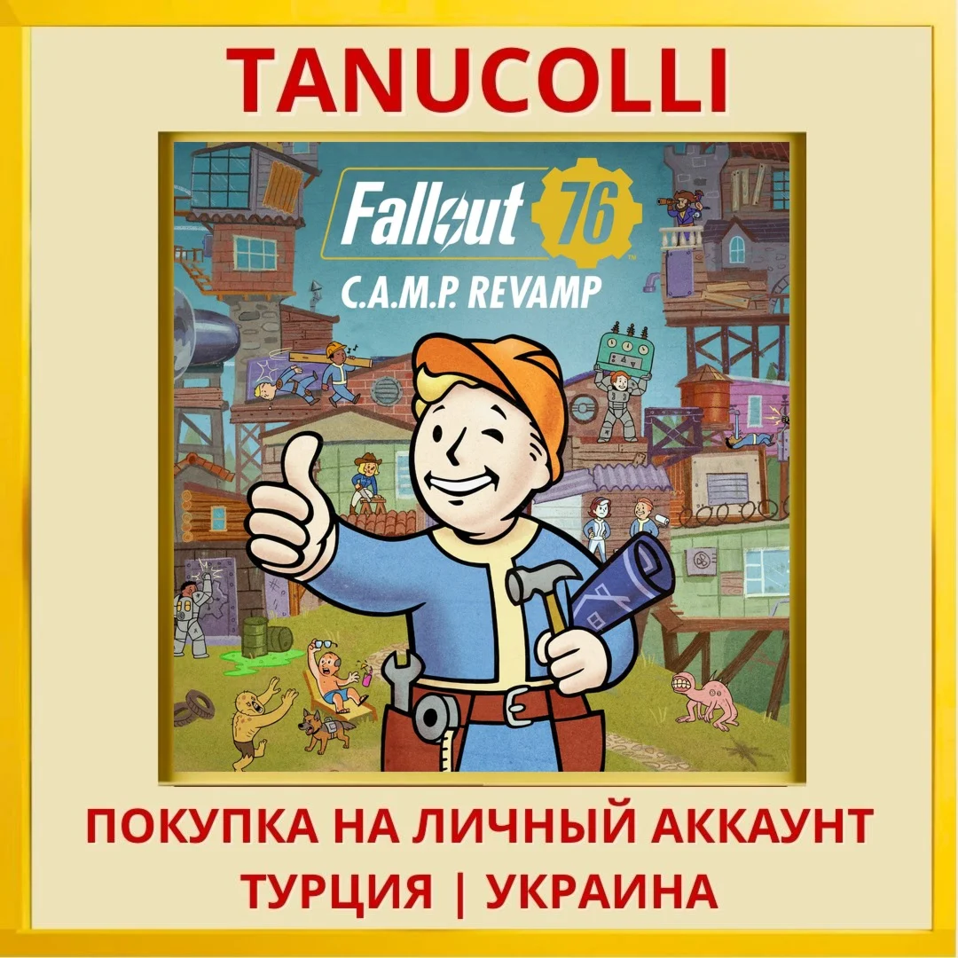 Fallout 76 PS4/PS5/PS Турция/Украина