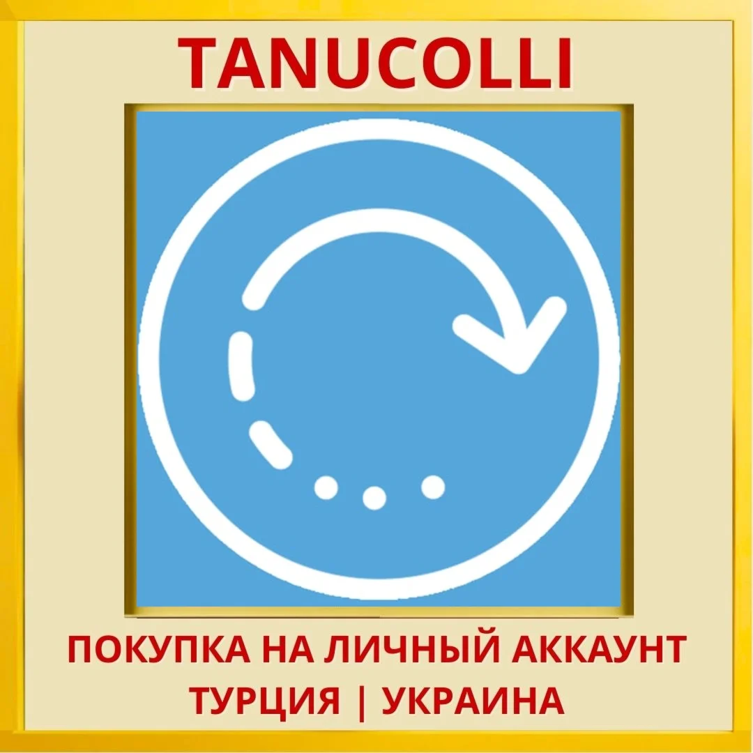 Fantastic Contraption PS4/PS5/PS Турция/Украина