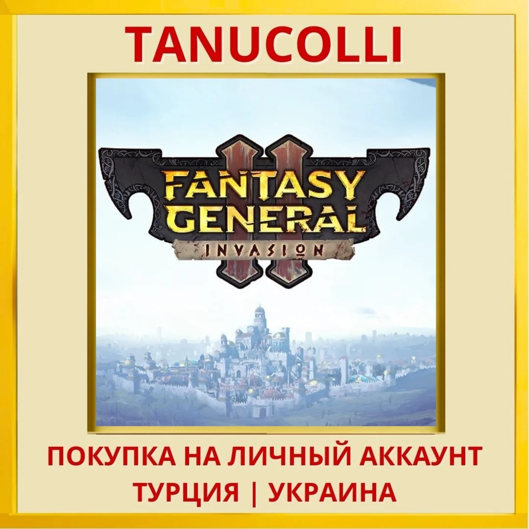 Fantasy General II PS4/PS5/PS Турция/Украина
