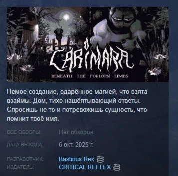 CARIMARA: Beneath the forlorn limbs STEAM РОССИЯ