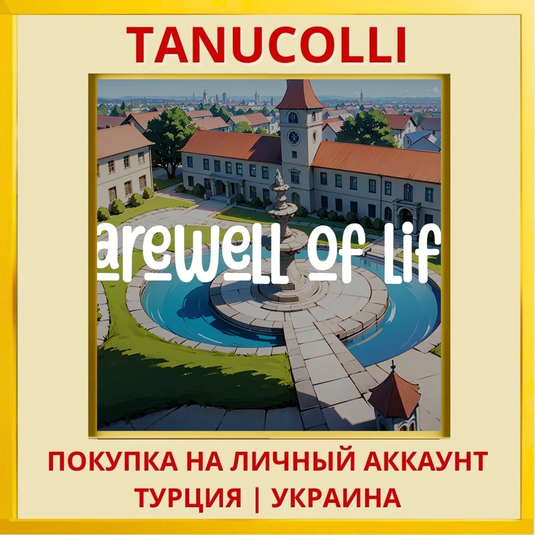 Farewell of Life PS4/PS5/PS Турция/Украина