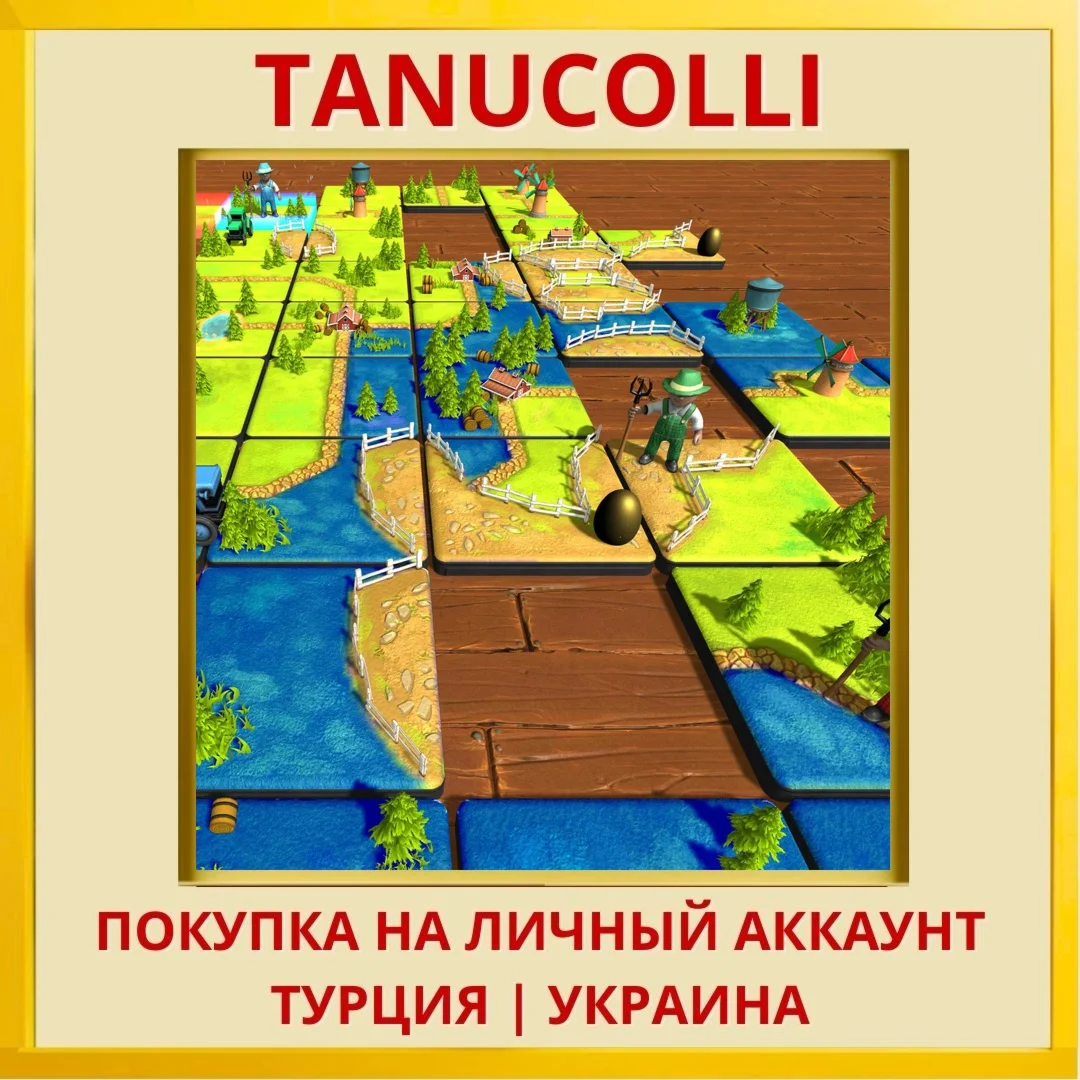 Farm Builder PS4/PS5/PS Турция/Украина