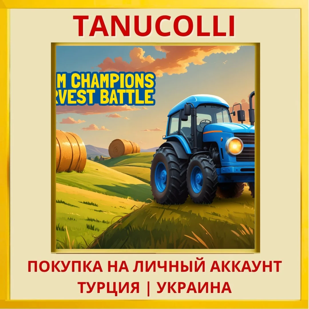 Farm Champions: Harvest Ba... PS4/PS5/PS Турция/Украина