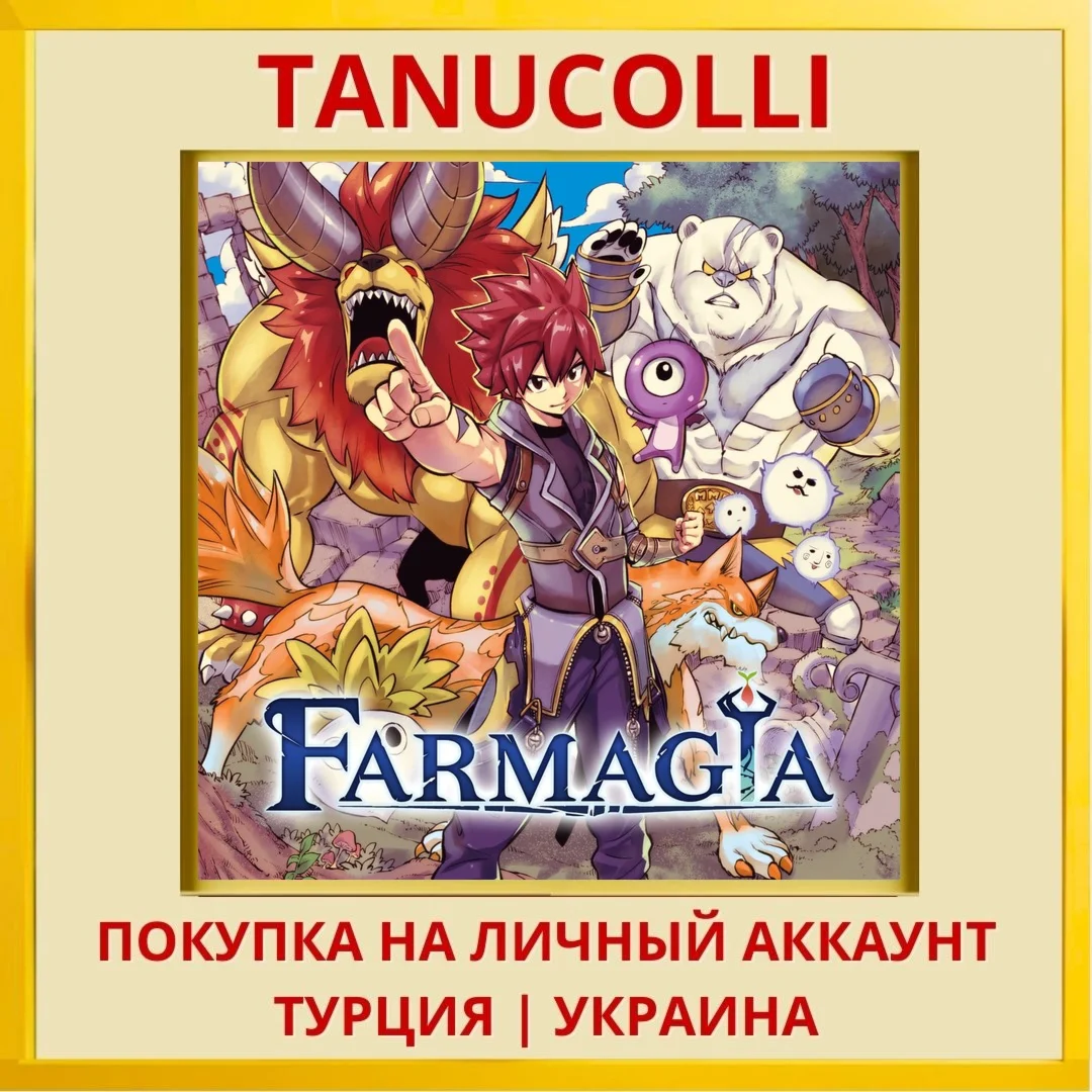 Farmagia PS5/PS Турция/Украина