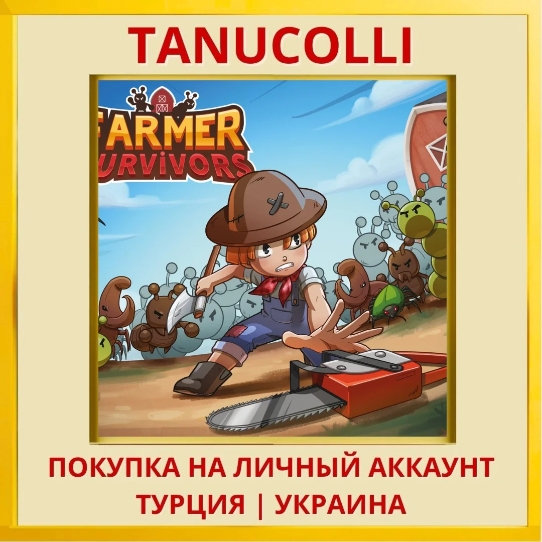Farmer Survivors PS4/PS5/PS Турция/Украина