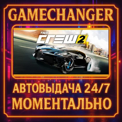 The Crew™ 2 SPECIAL EDITION ⚡ ️AUTO STEAM GIFT 24/7