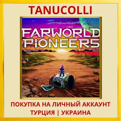 Farworld Pioneers PS4/PS5/PS Турция/Украина