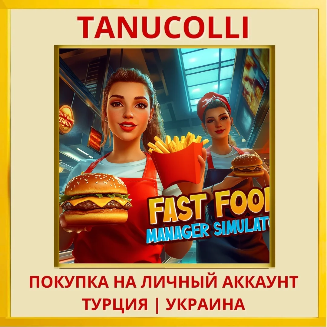 Fast Food Manager Simulator PS4/PS5/PS Турция/Украина